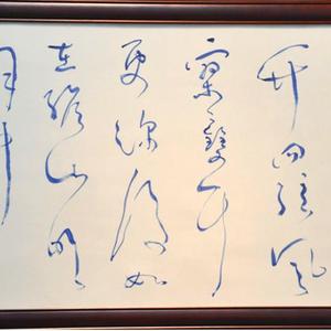 贯休 《风琴》