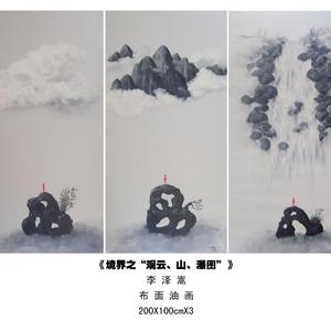 境界之观“云，山，瀑”图