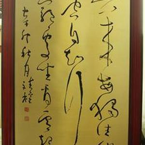 王维《终南别业》