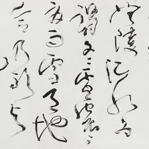 汉代乐府民歌《上邪》