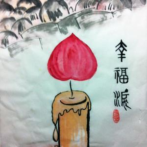 水墨漫画：幸福泪