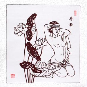 剪纸：荷韵