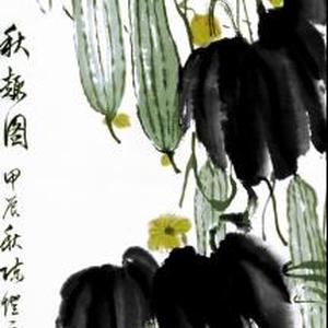 秋趣图