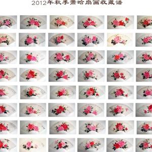 萧晗秋季扇面收藏谱