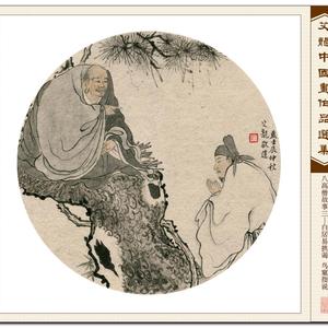 八高僧图3-白居易拱谒 鸟窠指说