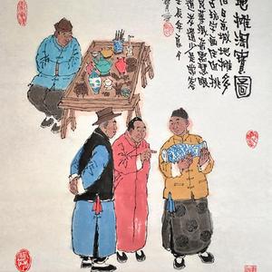 拍品名称:佟宝全《百年民俗风情系列》