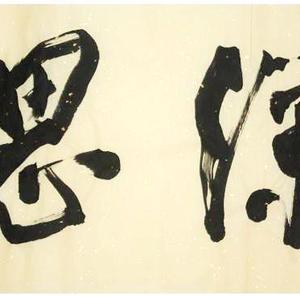 赵鸿源