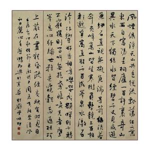 四条屏行书