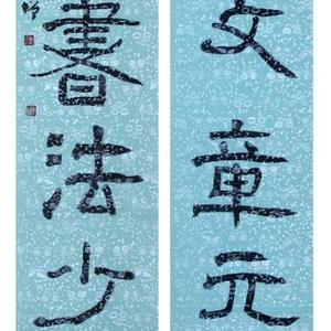 隶属七言联