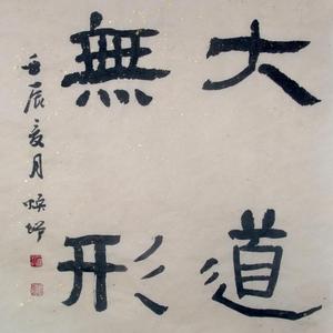 隶属斗方