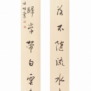 行书七言联