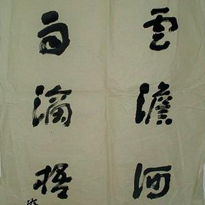 章草