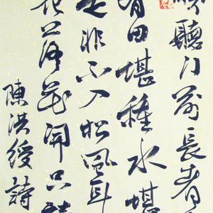 陈洪绶诗