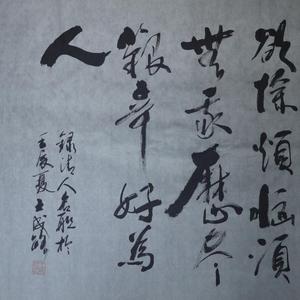 清人名联