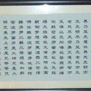 一种新的中国特色艺术 中国书画作品镌刻