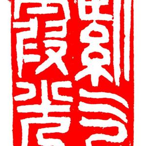紫气霞光