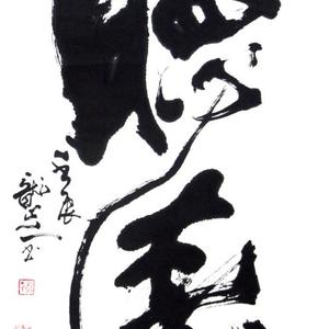 听涛