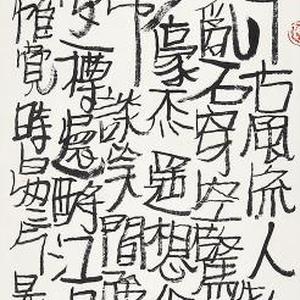 大江东去