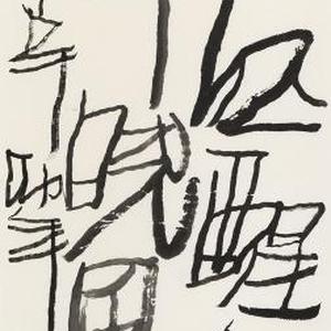 条屏·今宵酒醒何处