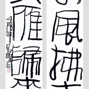 小风拂去 大雁归来