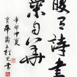 书法
