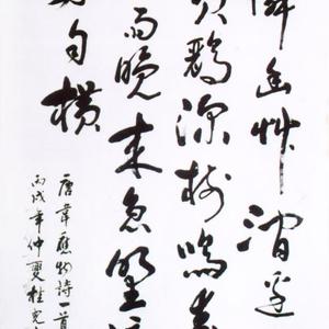 书法