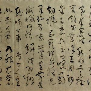 千字文（部分）