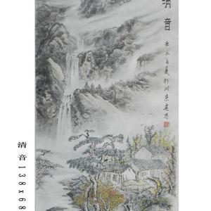 《欢歌》国画山水