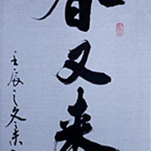 春又来