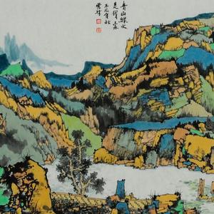 青绿山水