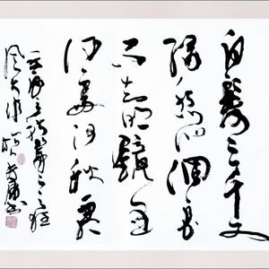 唐-李白《秋浦歌》
