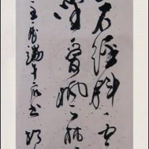 山行