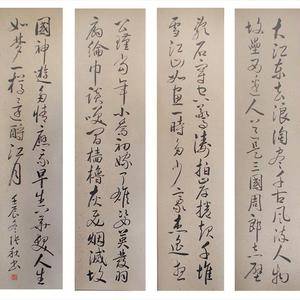张秋书法作品（大江东去四条）