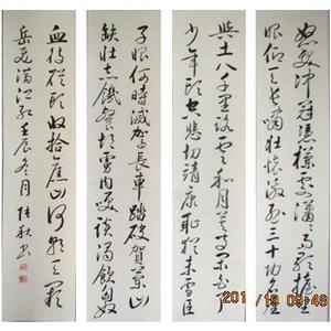 张秋书法作品（满江红四条）
