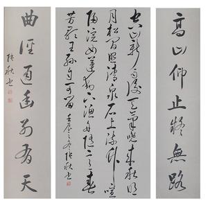 张秋书法作品（空山新雨后中堂）
