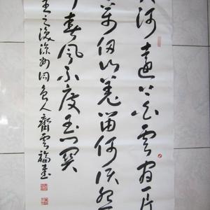 王之涣凉州词