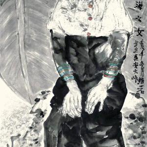 海之女