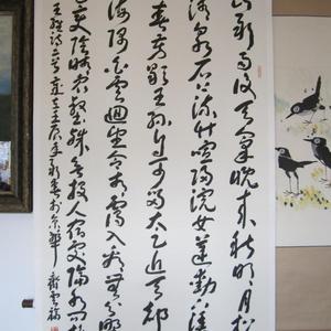 书法