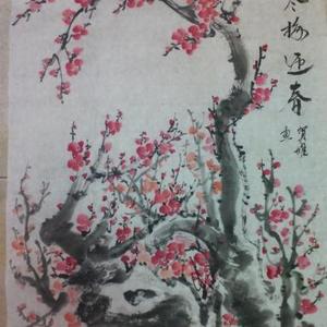 梅