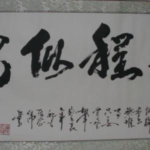 景程