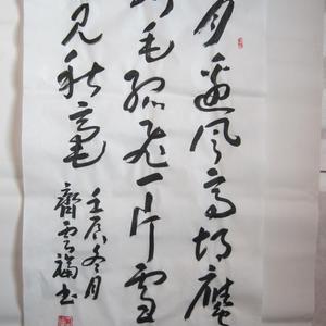李白诗