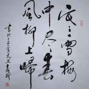 寒雪梅中尽