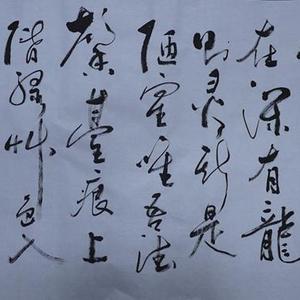 陋室铭（上）