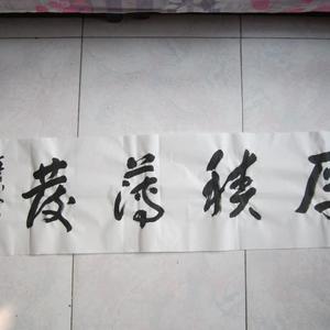 厚积薄发