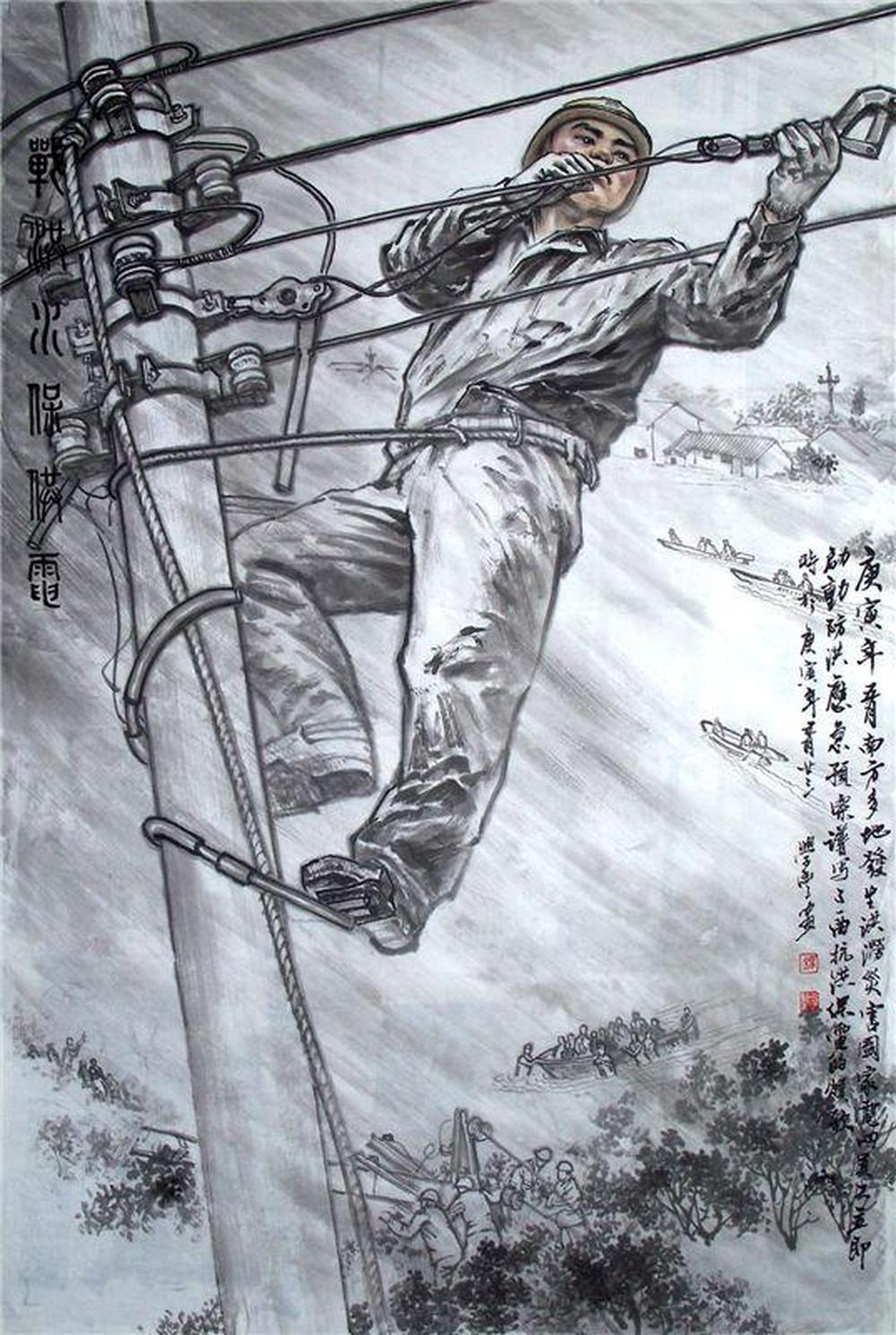 刘学丰作品欣赏:抗洪水 保供电