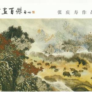 九寨秋风野
