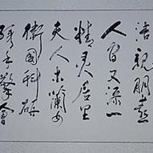 艺莹