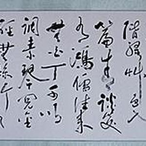 陋室铭