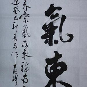 紫气东来