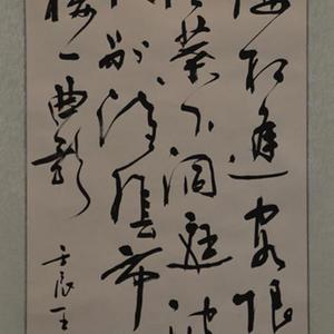 诗词条幅